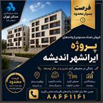 فرصتی بسیار محدود برای سرمایه گذاری
